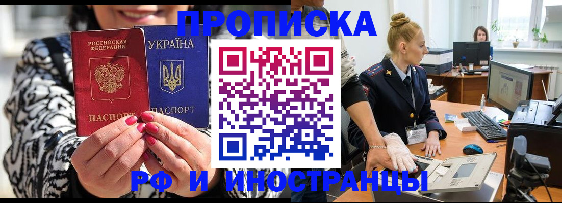 временная регистрация законно в Алдане