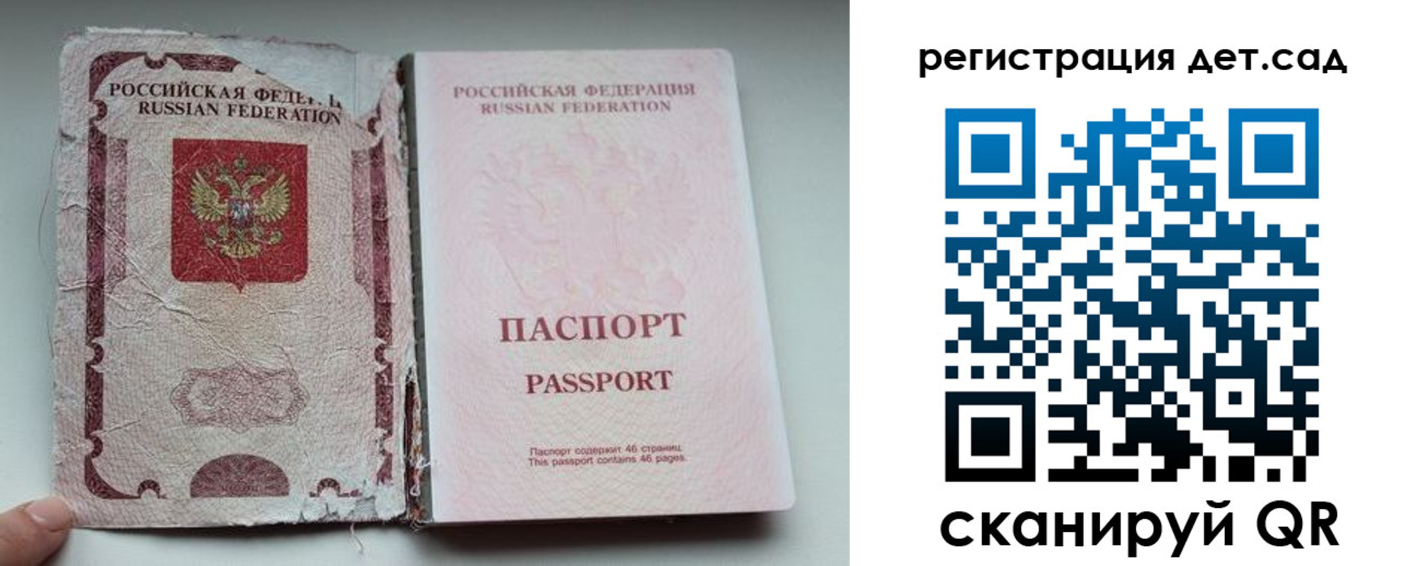 прописка от собственника в Алдане