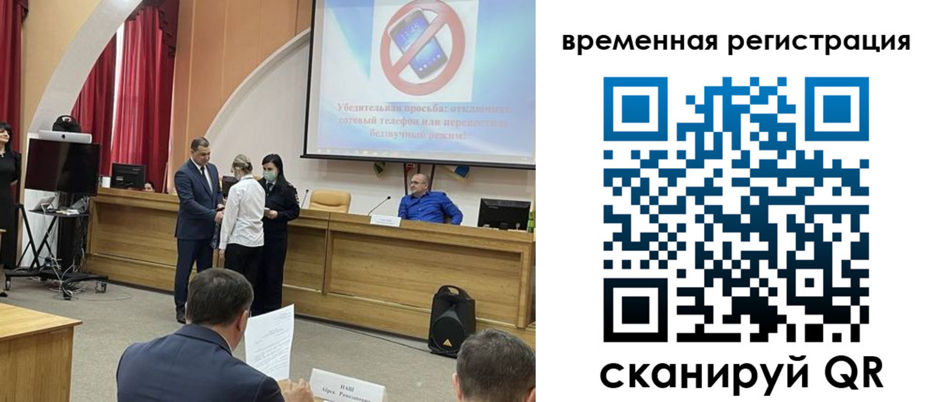 временная регистрация поиск в Алдане