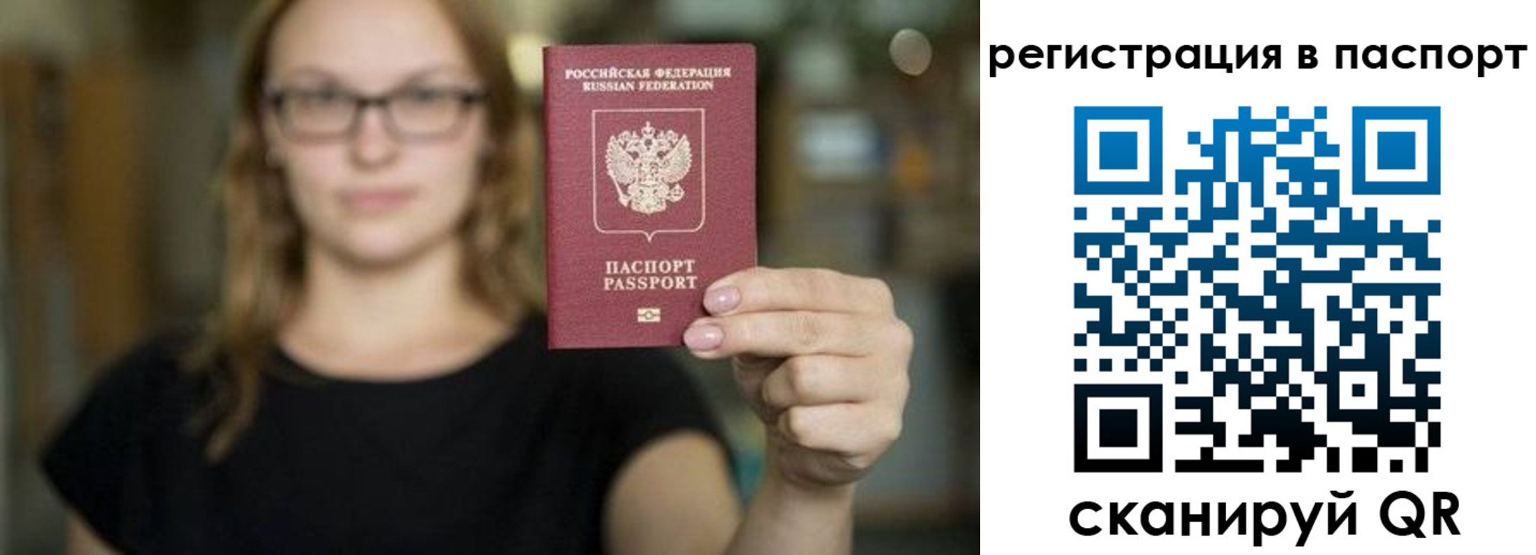 временная регистрация законно в Алдане