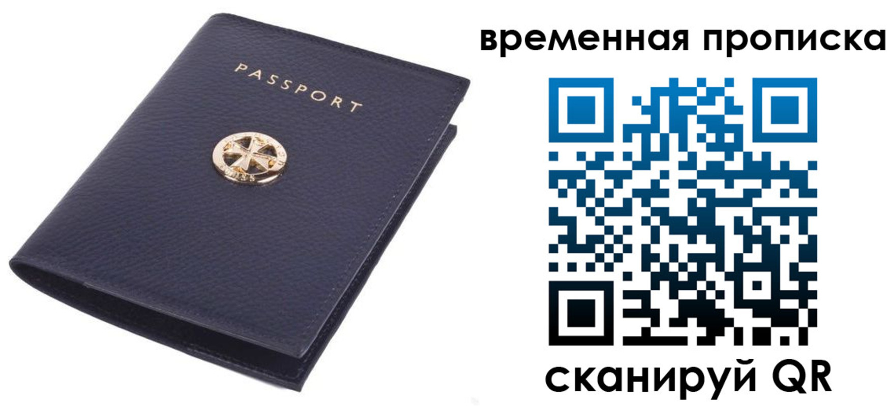 прописка для школы в Алдане