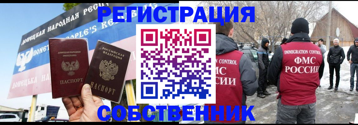 прописка ребенка в Алдане