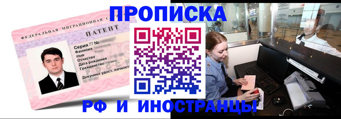 временная регистрация в квартире в Алдане