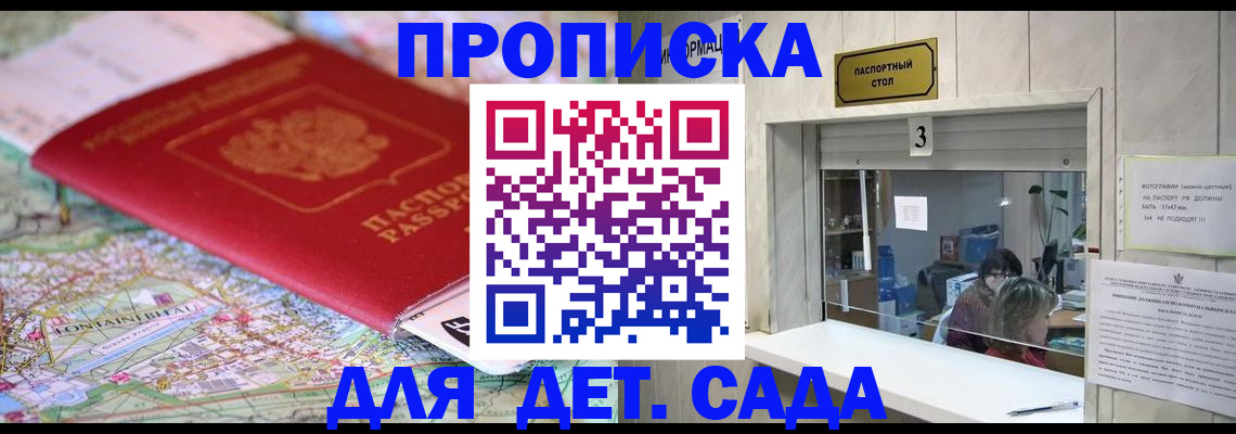регистрация в Алдане